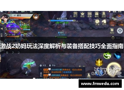 激战2奶妈玩法深度解析与装备搭配技巧全面指南